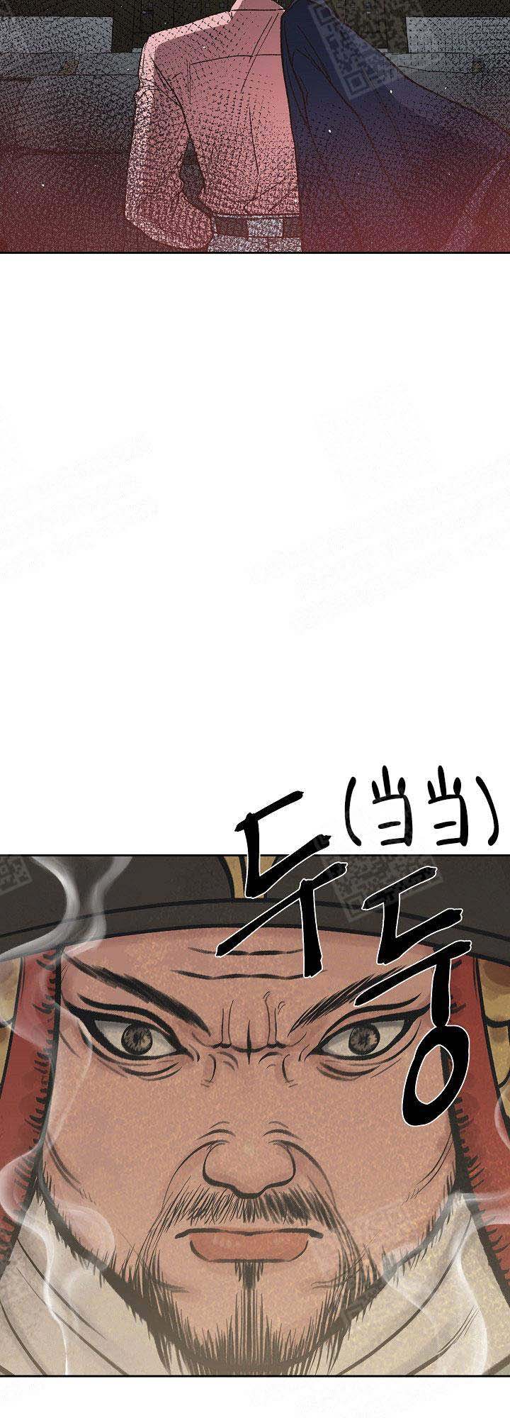 《为祖上鼓掌》第2话 第6页