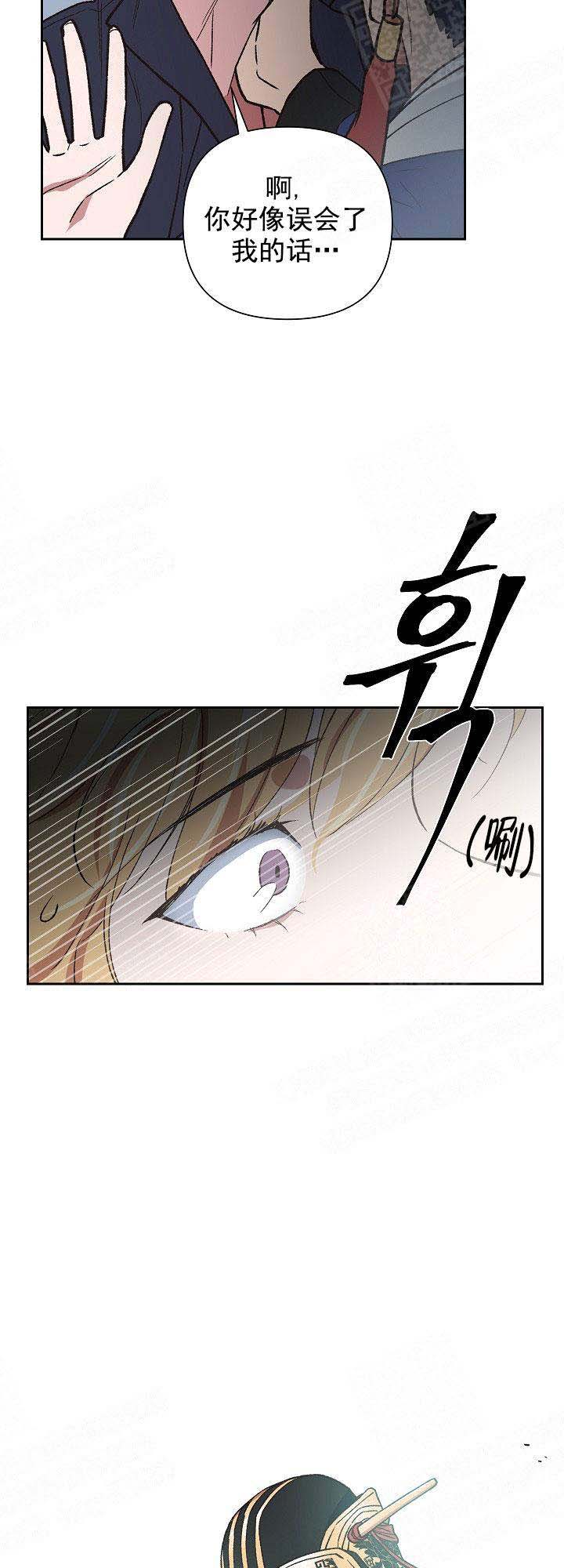 《为祖上鼓掌》第3话 第10页