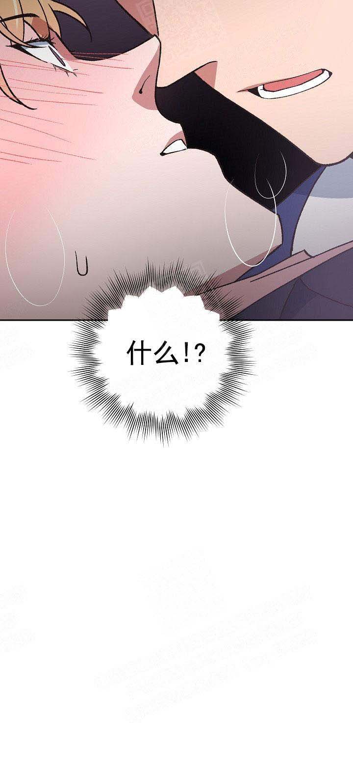 《为祖上鼓掌》第3话 第14页