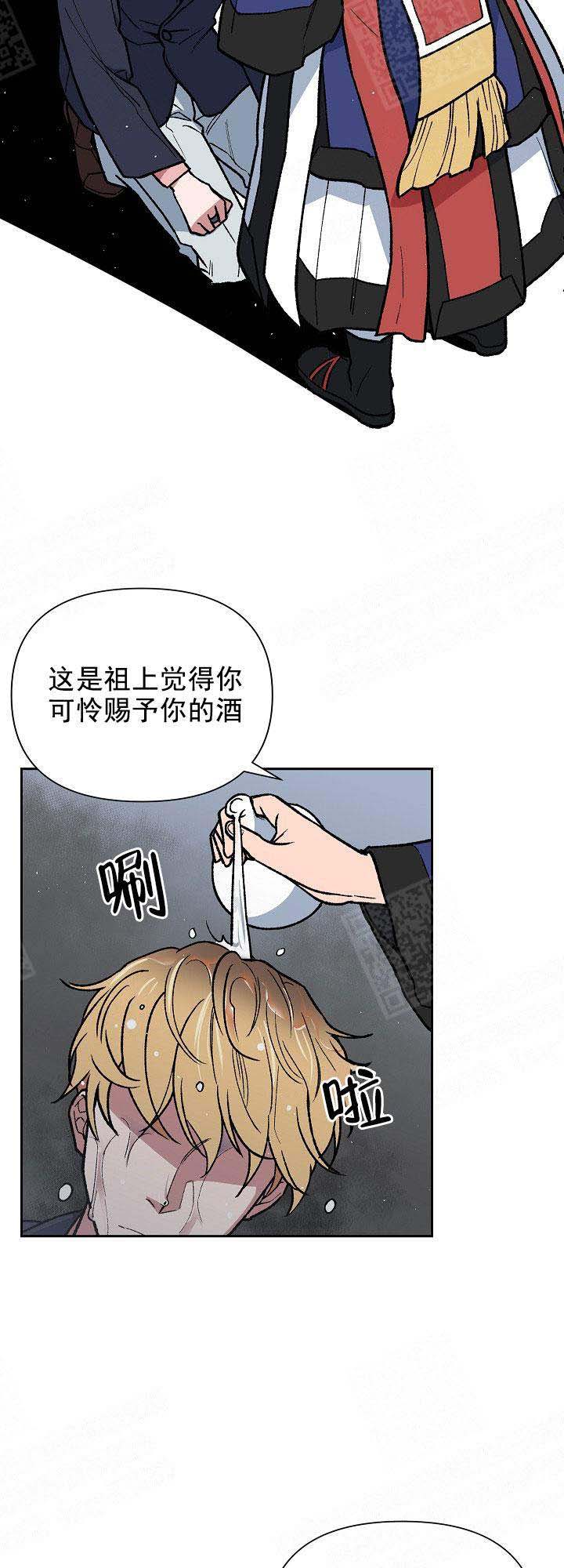 《为祖上鼓掌》第3话 第2页