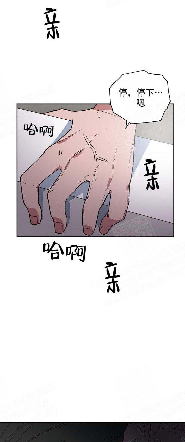 《为祖上鼓掌》第6话 第10页