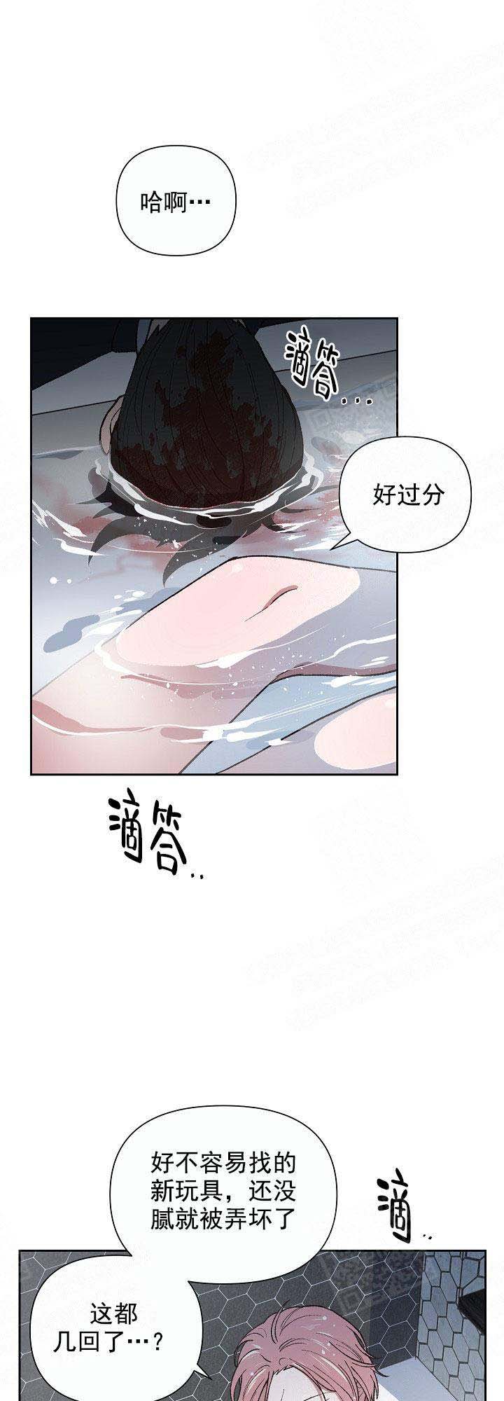 《为祖上鼓掌》第6话 第13页