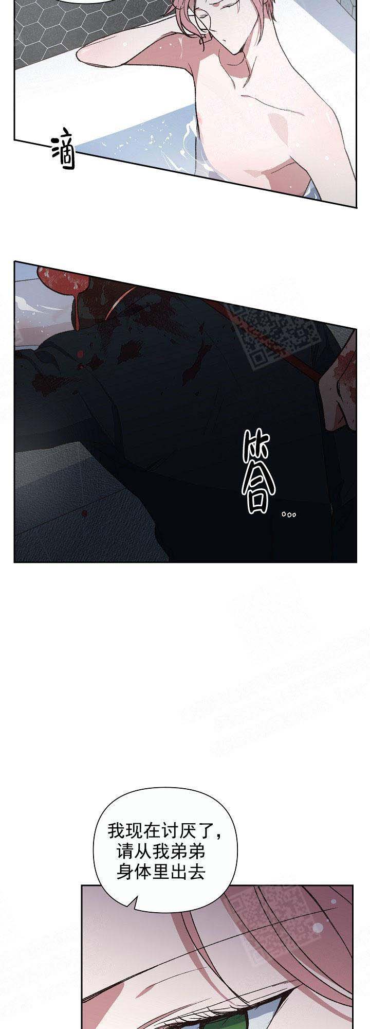 《为祖上鼓掌》第6话 第14页