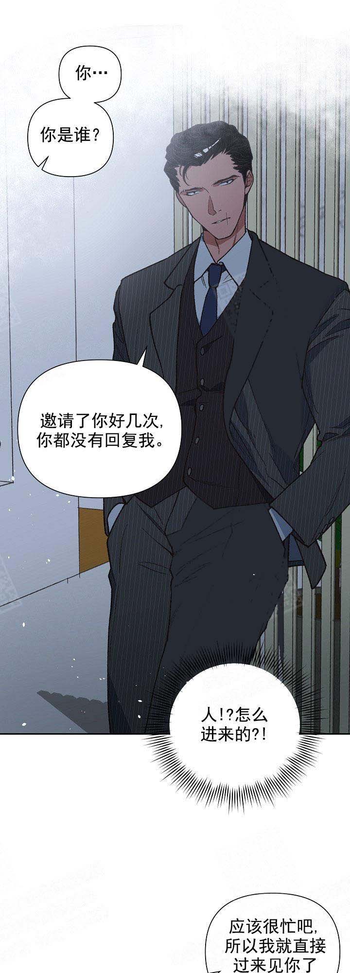 《为祖上鼓掌》第6话 第1页
