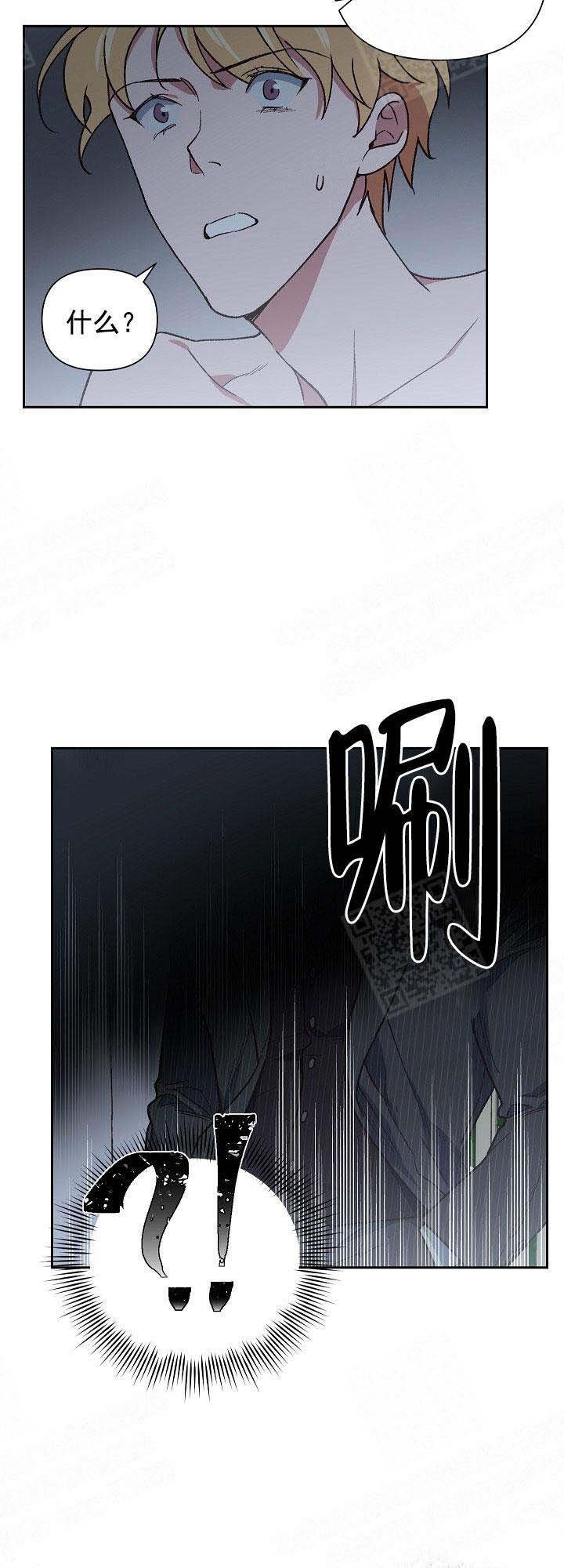 《为祖上鼓掌》第6话 第2页