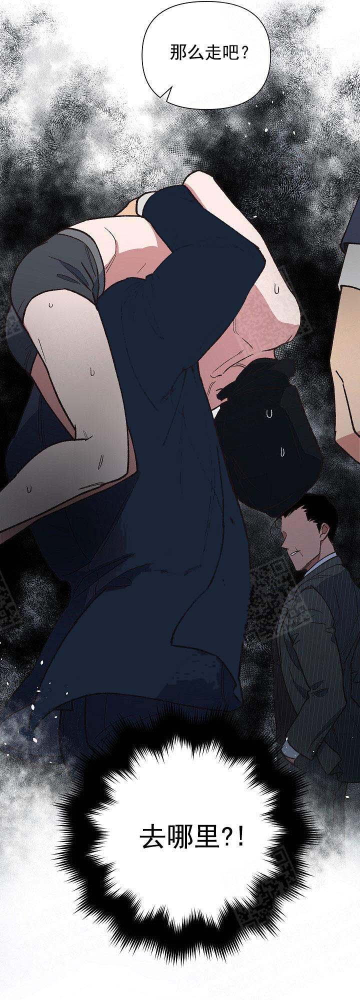 《为祖上鼓掌》第6话 第3页