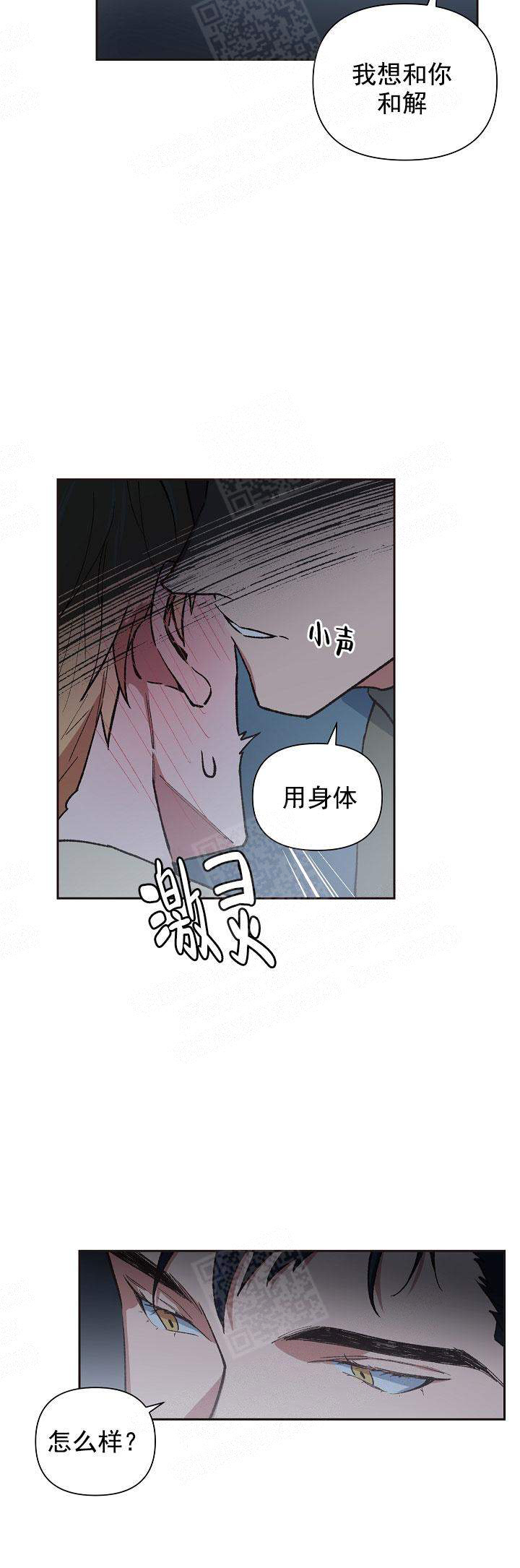 《为祖上鼓掌》第10话 第5页