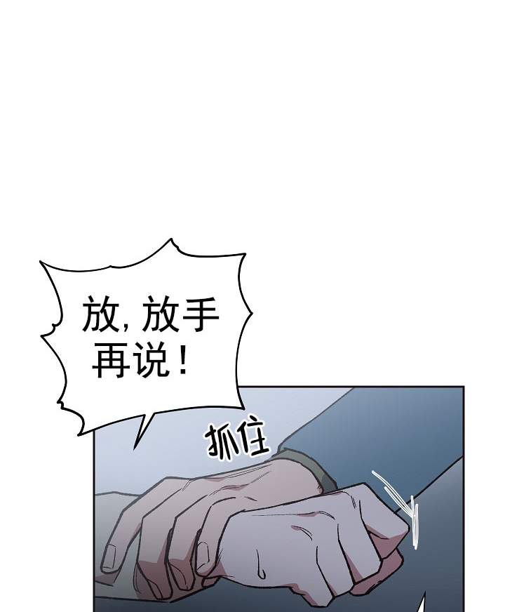 《为祖上鼓掌》第10话 第6页