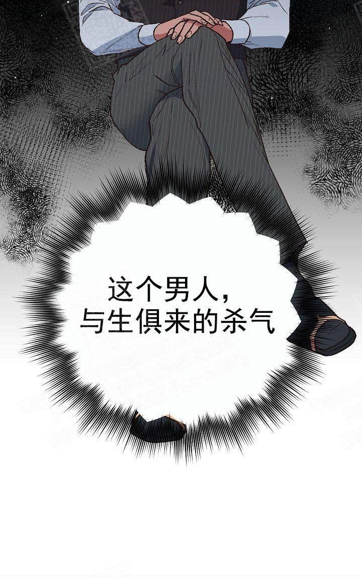 《为祖上鼓掌》第7话 第12页