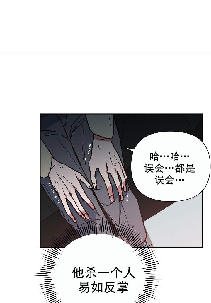 《为祖上鼓掌》第7话 第13页