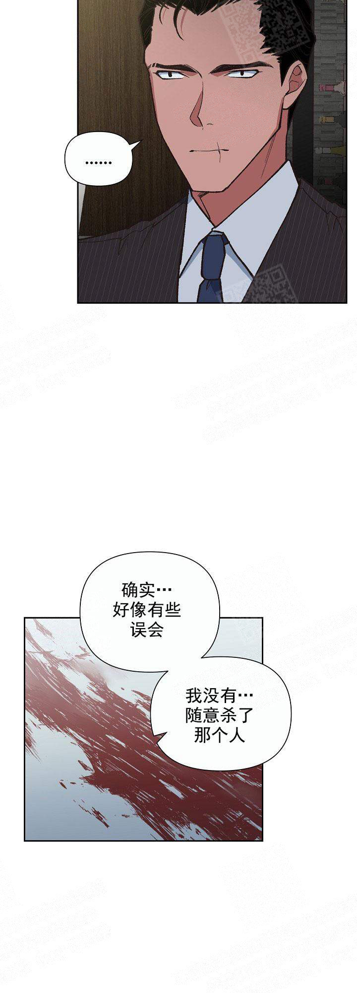 《为祖上鼓掌》第7话 第15页