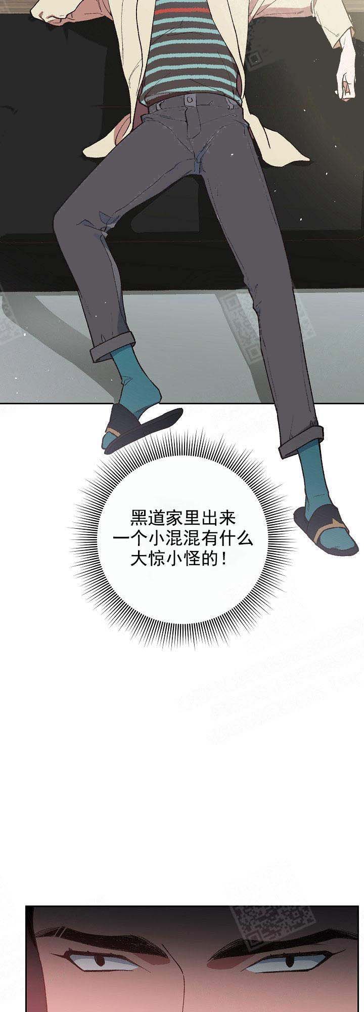 《为祖上鼓掌》第7话 第2页