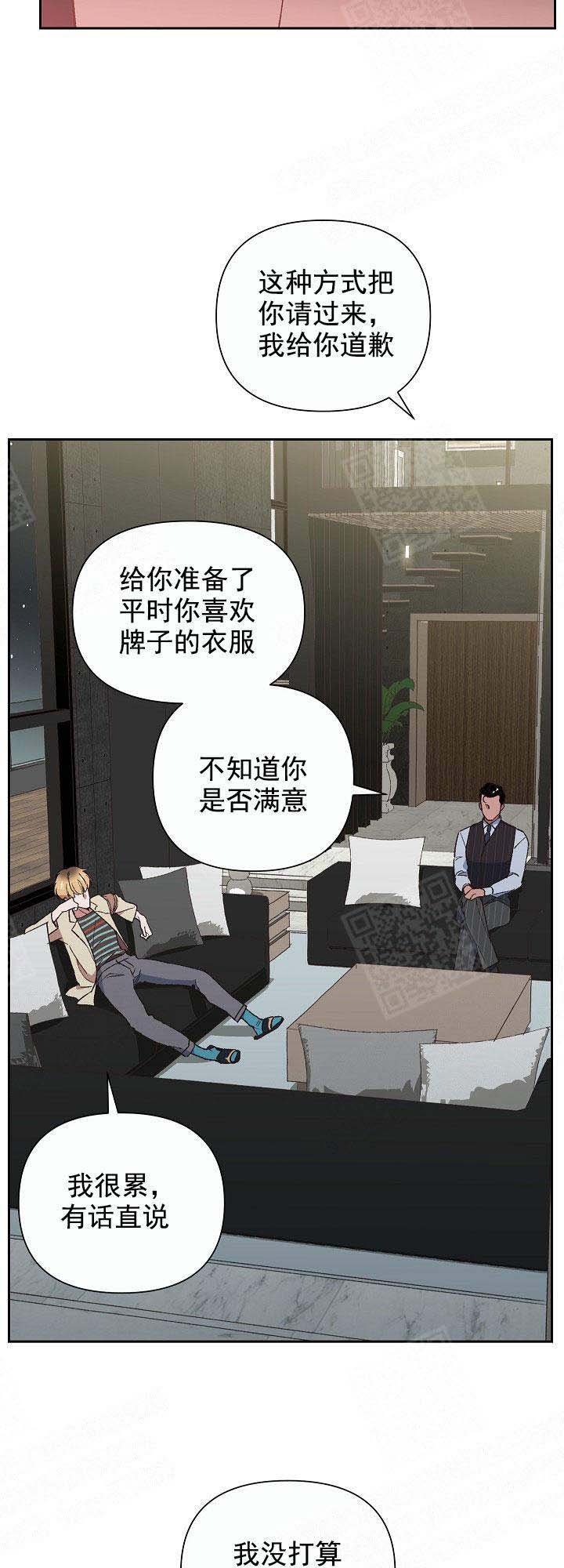 《为祖上鼓掌》第7话 第3页
