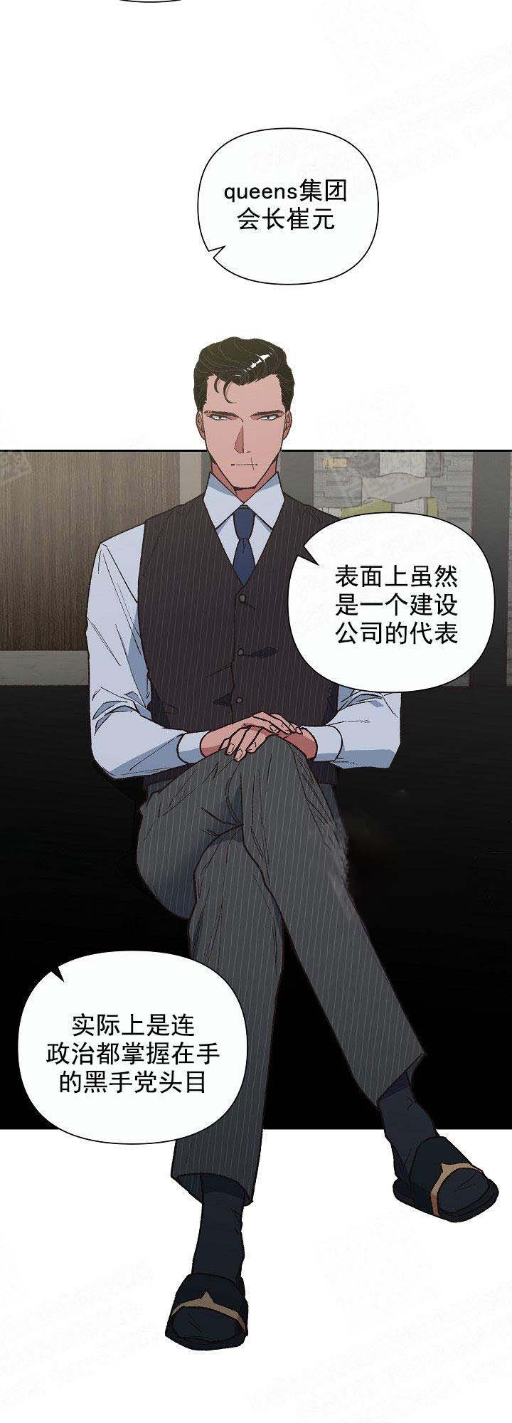 《为祖上鼓掌》第7话 第5页