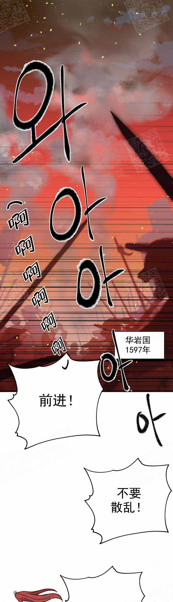 《为祖上鼓掌》第9话 第1页