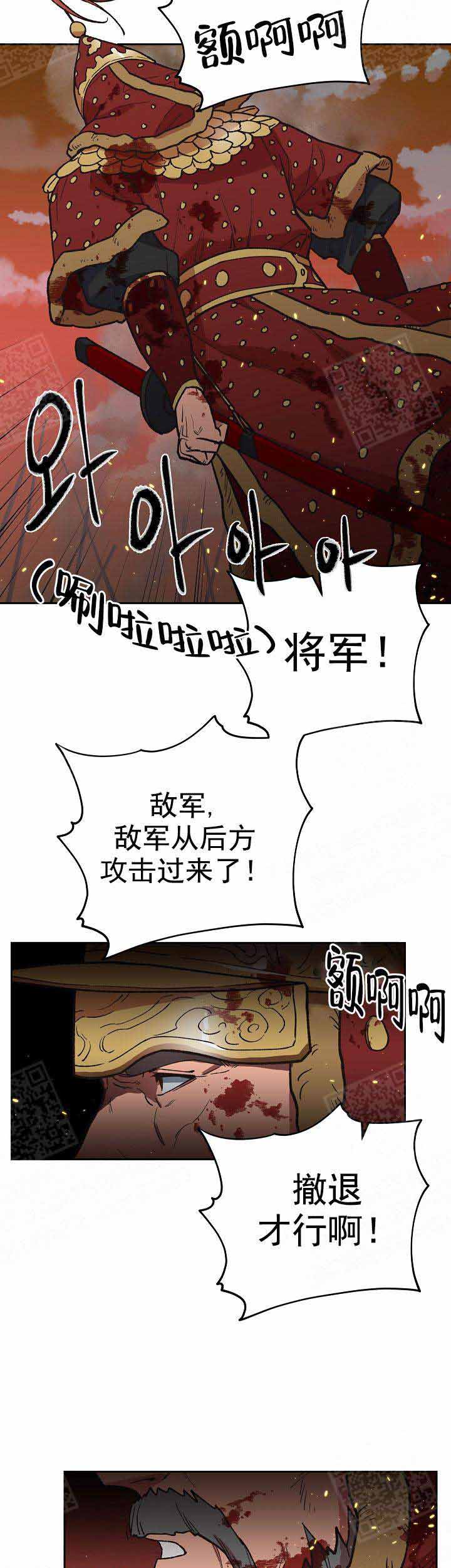 《为祖上鼓掌》第9话 第2页