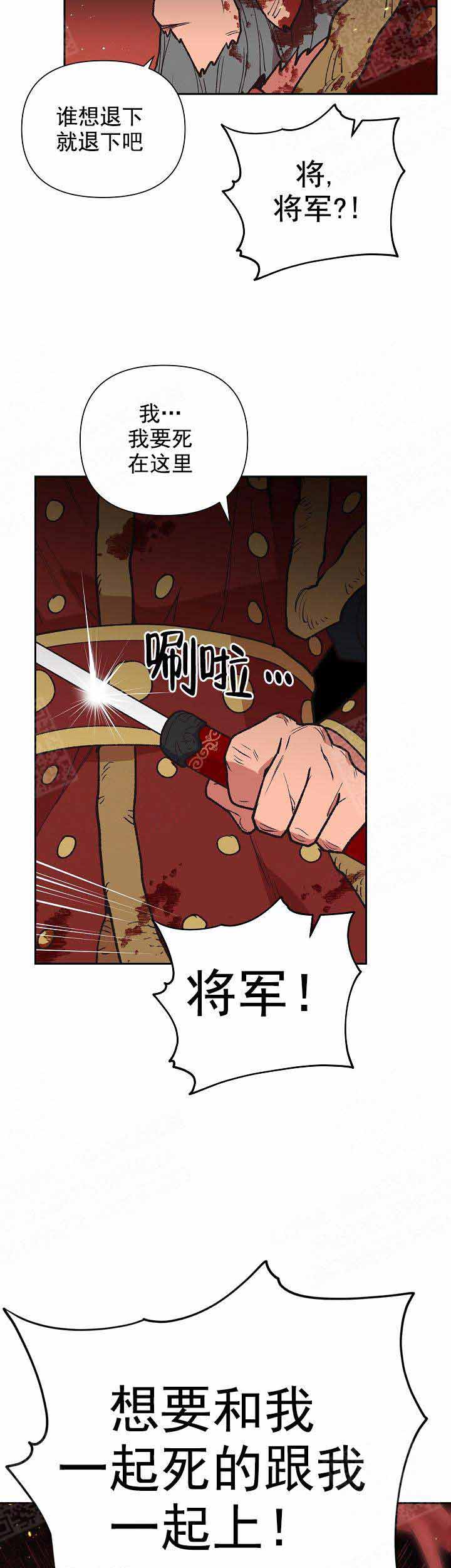 《为祖上鼓掌》第9话 第3页