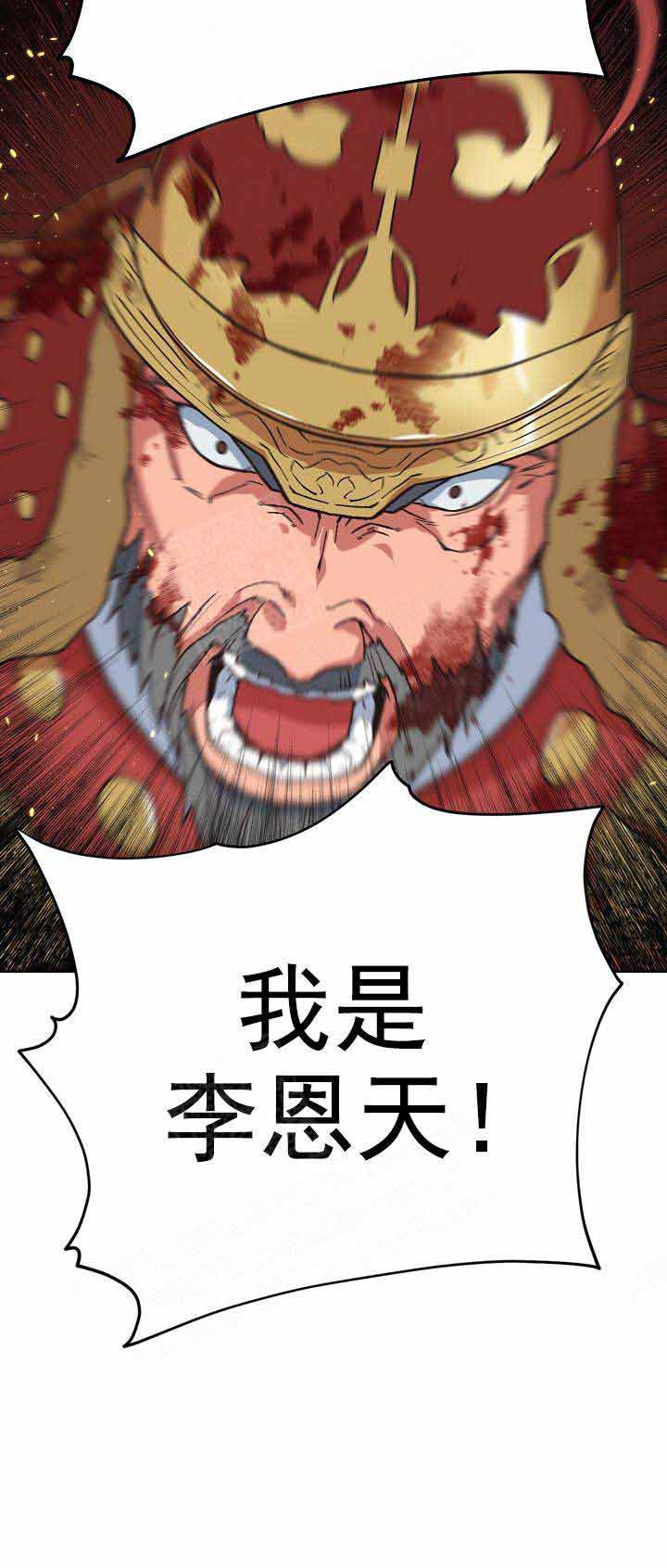 《为祖上鼓掌》第9话 第4页