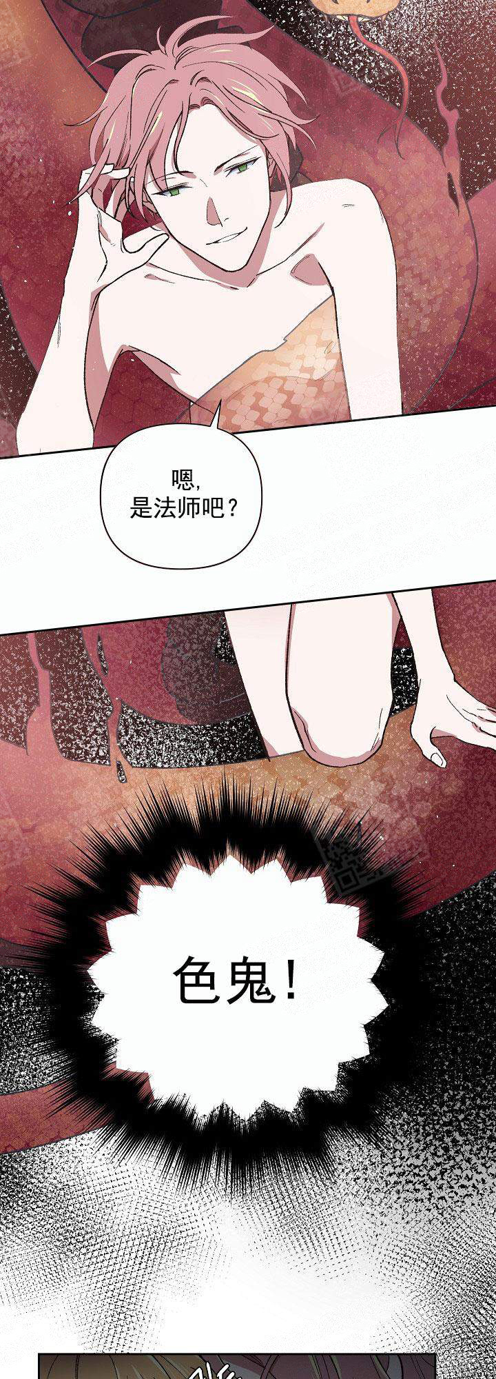 《为祖上鼓掌》第8话 第10页