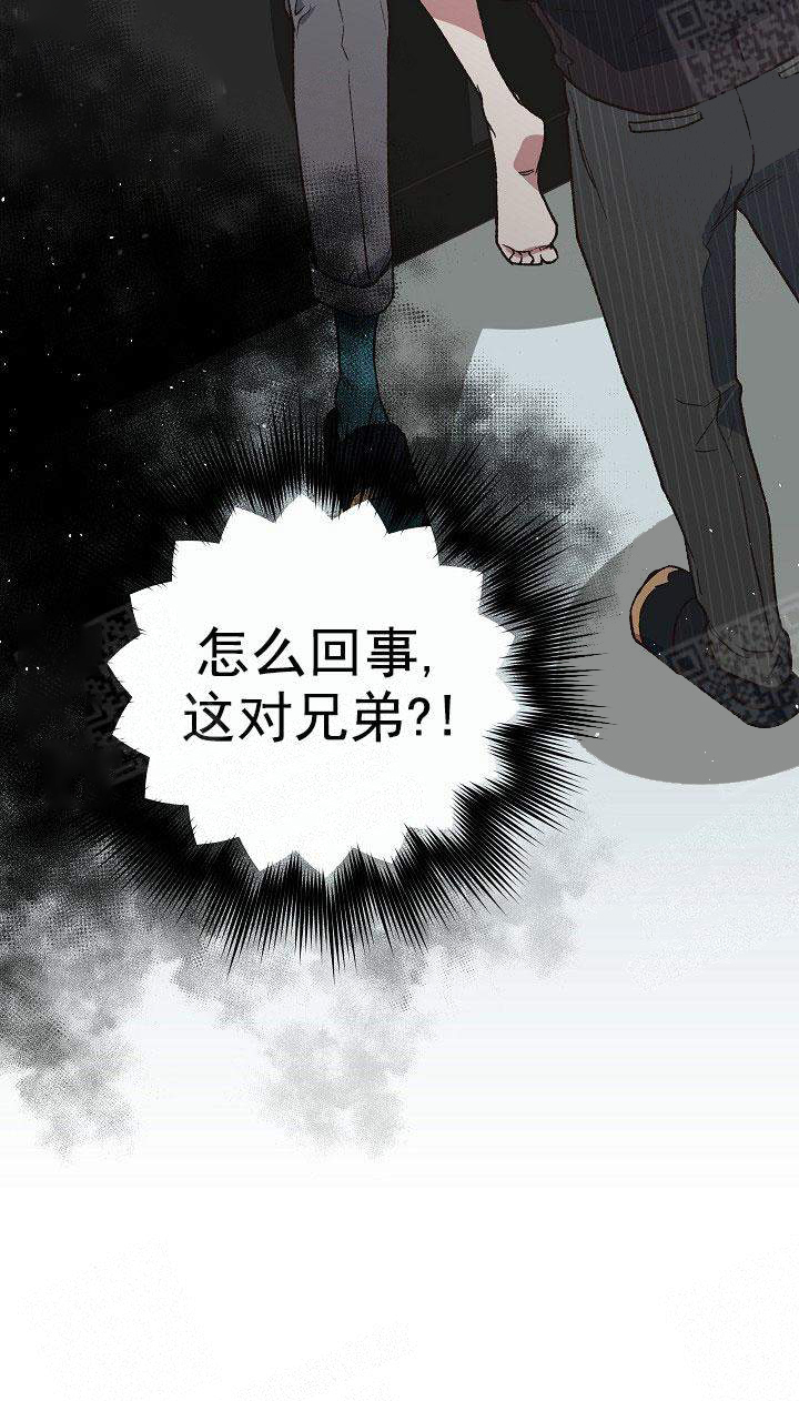 《为祖上鼓掌》第8话 第14页