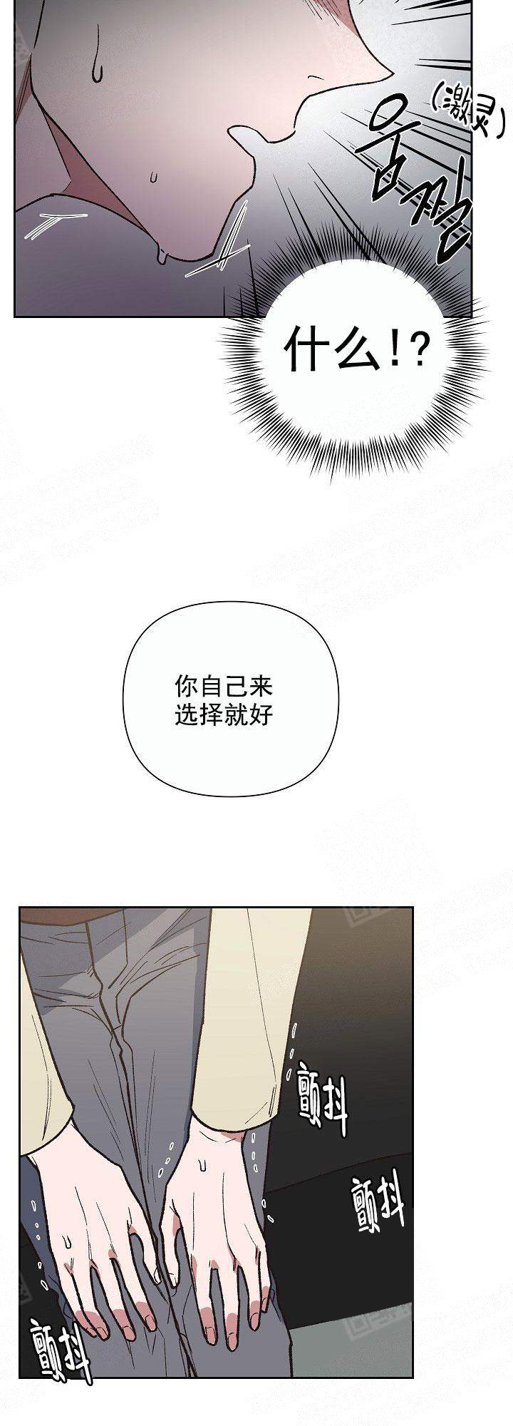 《为祖上鼓掌》第8话 第4页