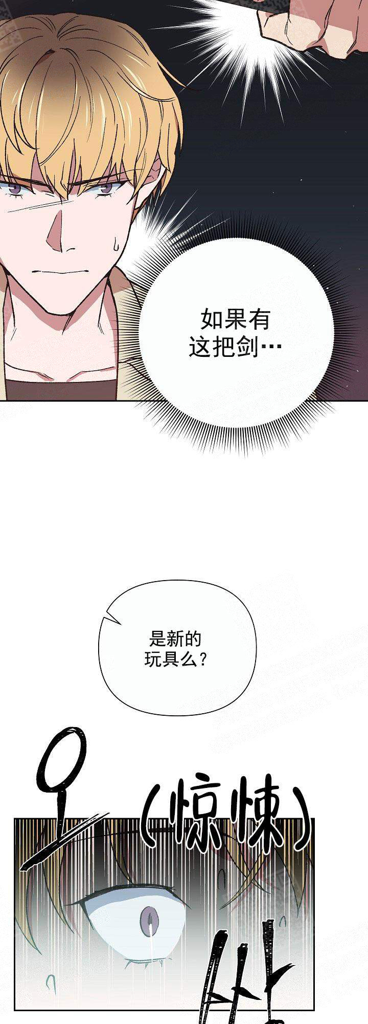 《为祖上鼓掌》第8话 第6页