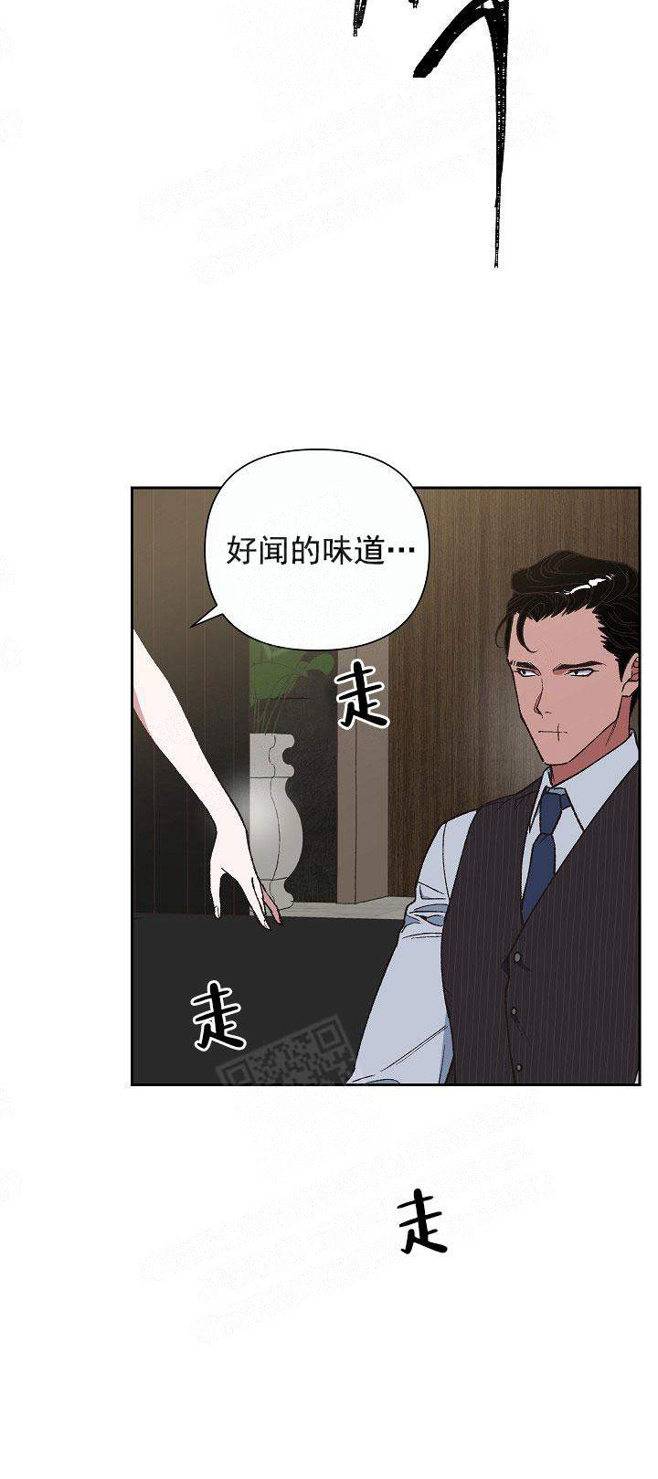 《为祖上鼓掌》第8话 第7页