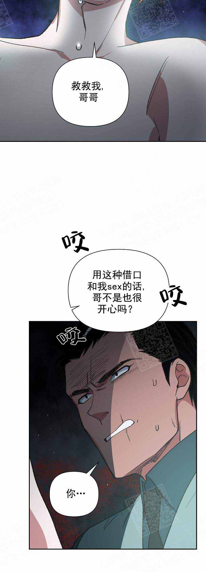 《为祖上鼓掌》第15话 第16页