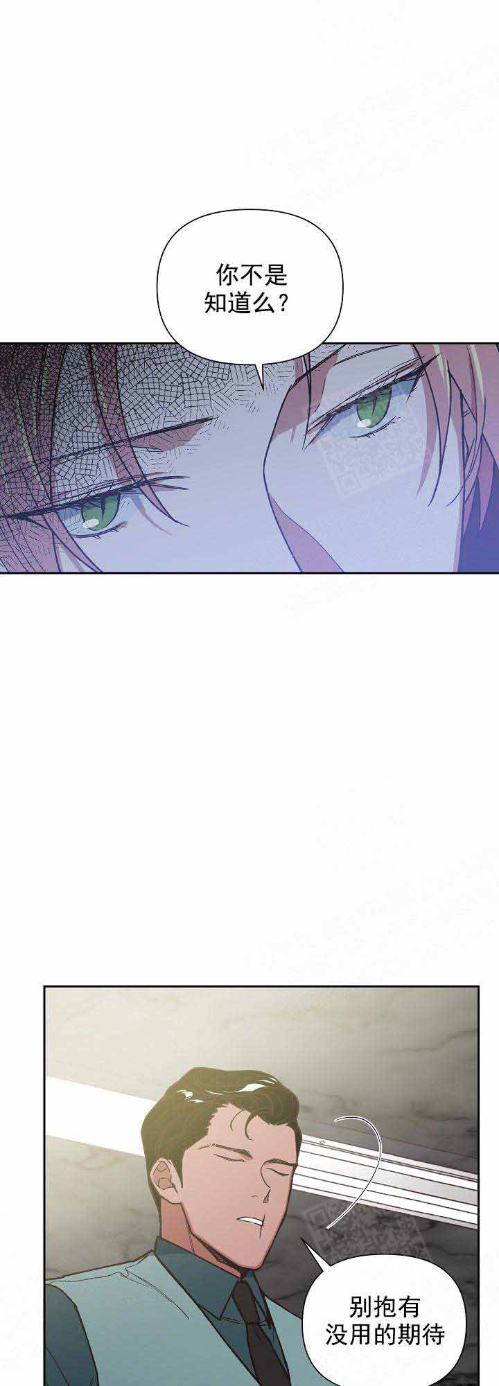 《为祖上鼓掌》第15话 第1页
