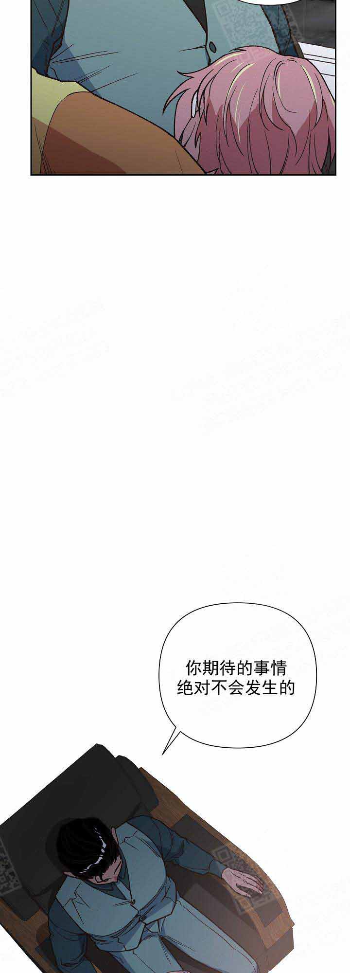 《为祖上鼓掌》第15话 第2页