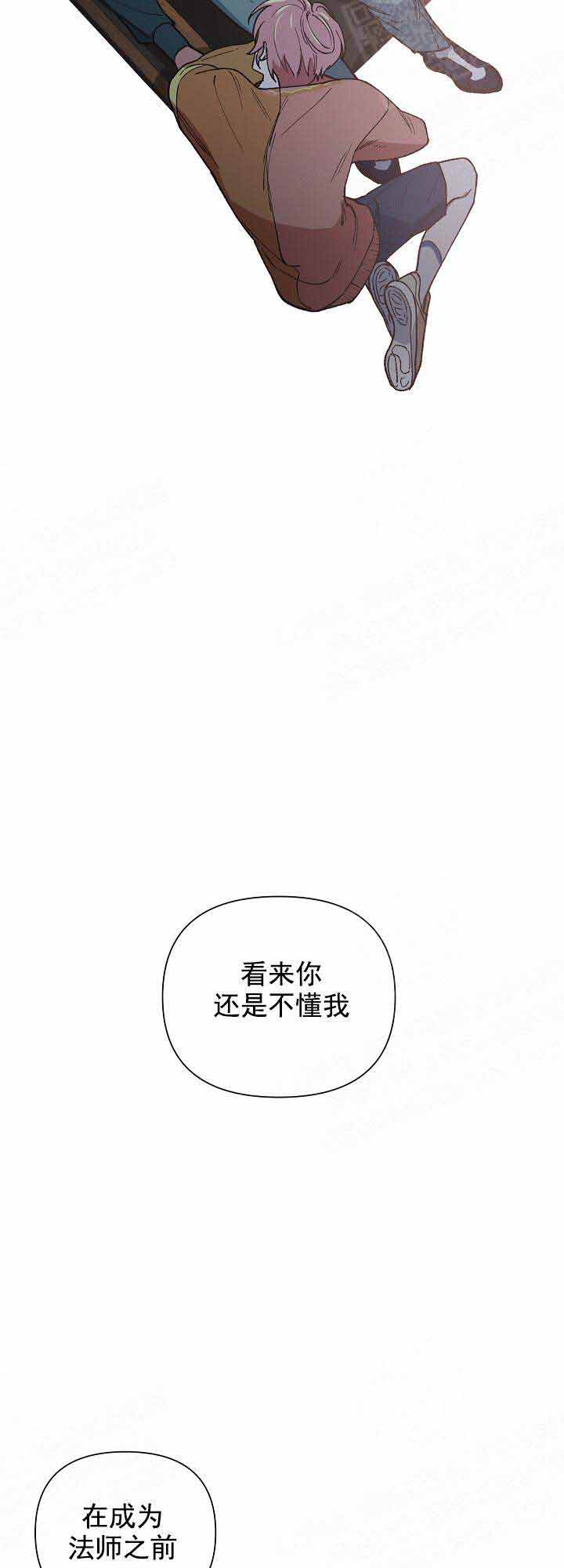 《为祖上鼓掌》第15话 第3页