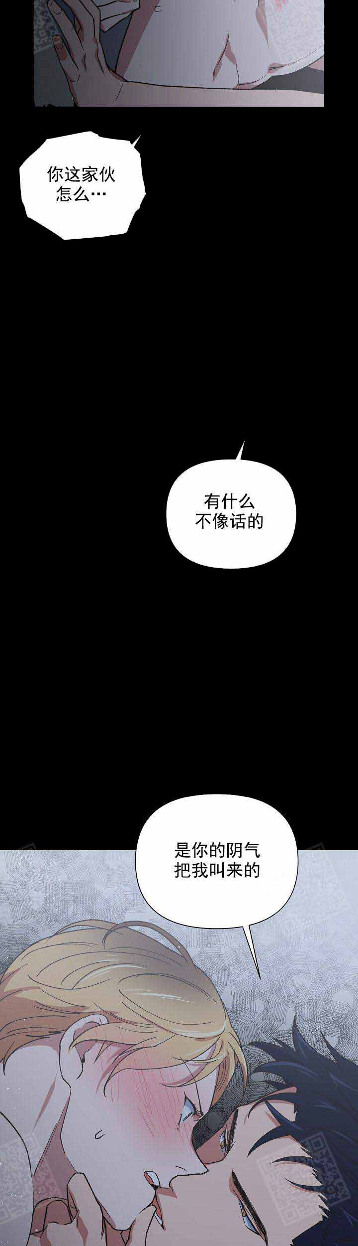 《为祖上鼓掌》第11话 第10页