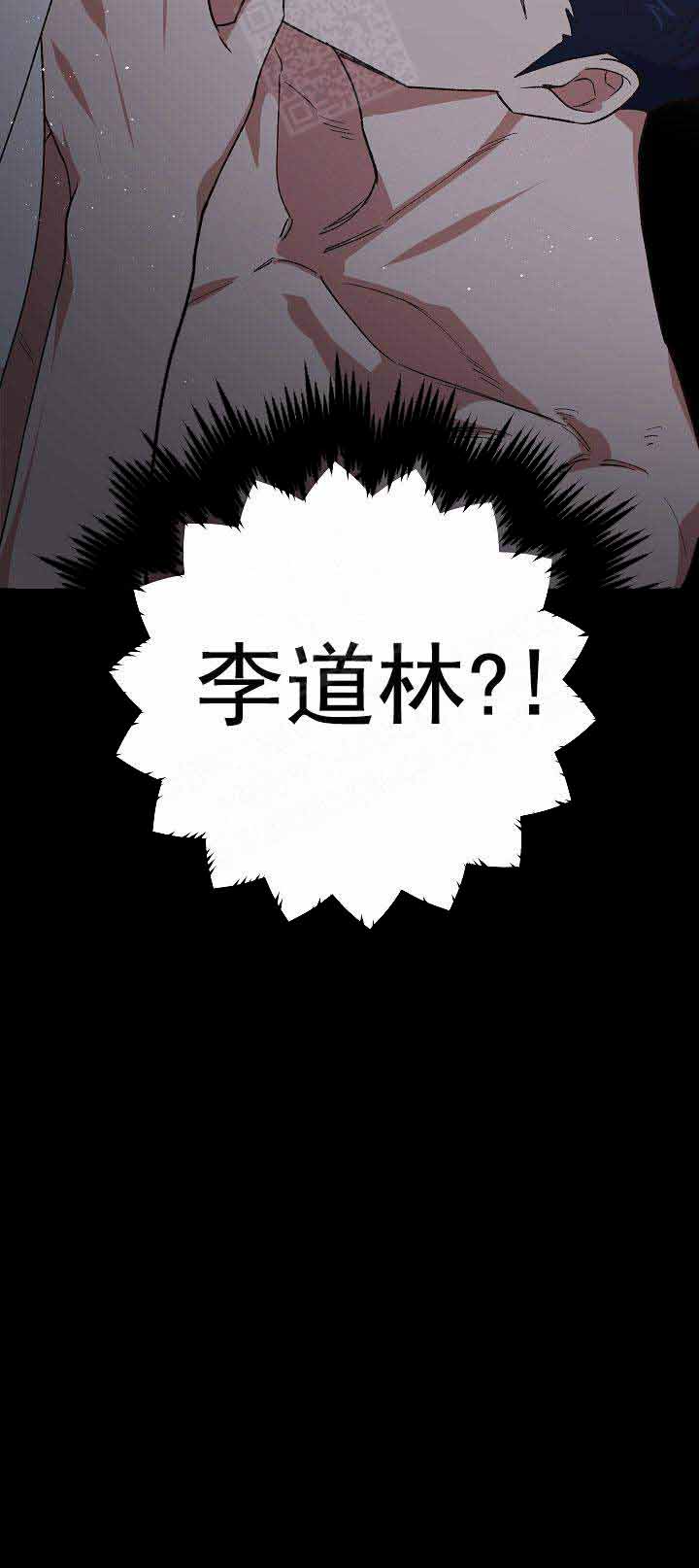 《为祖上鼓掌》第11话 第11页