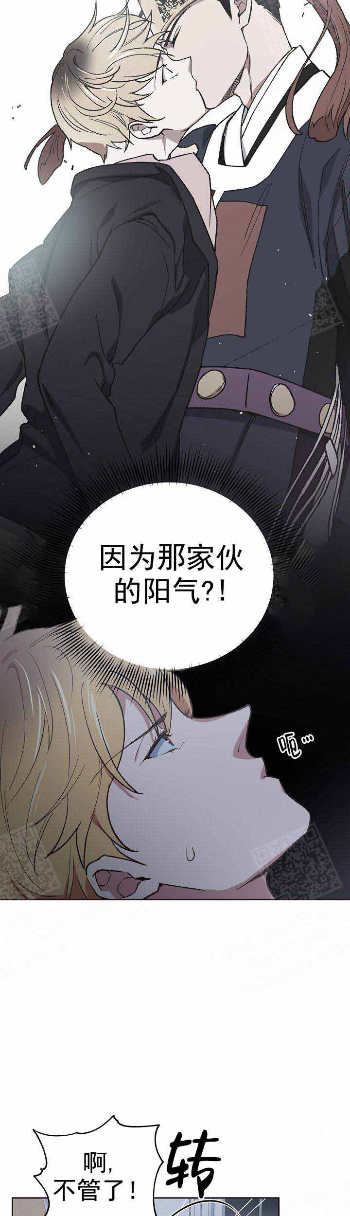 《为祖上鼓掌》第11话 第4页