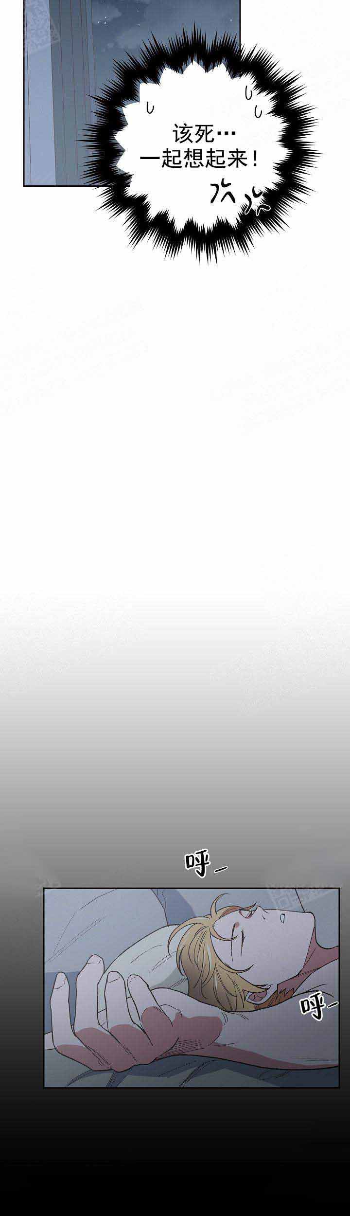 《为祖上鼓掌》第11话 第6页