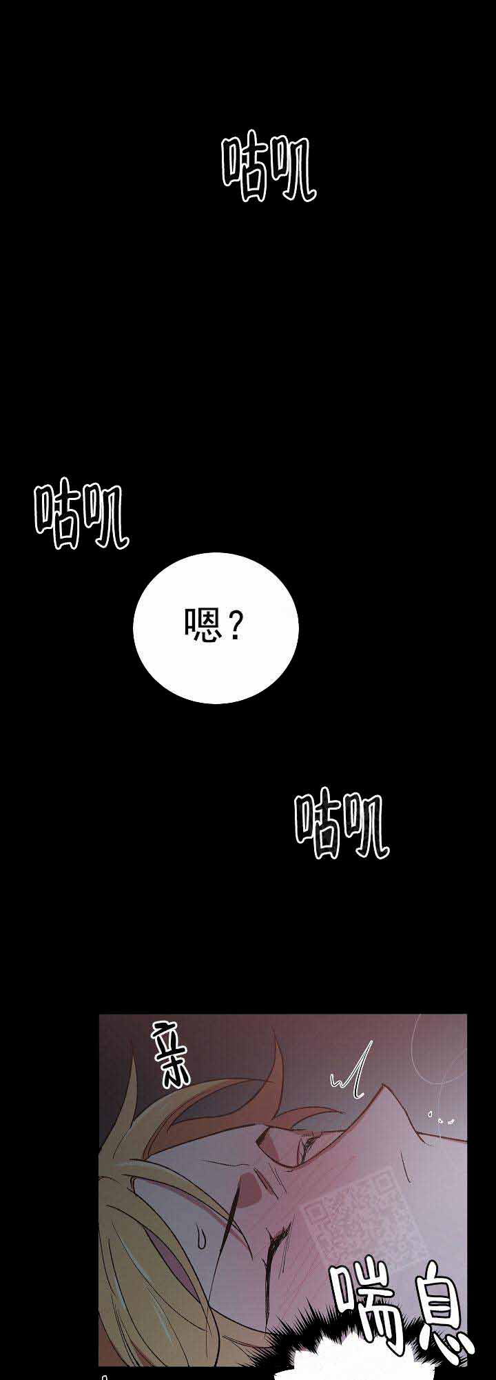 《为祖上鼓掌》第11话 第7页
