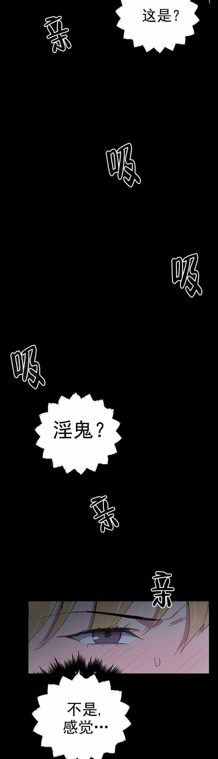 《为祖上鼓掌》第11话 第8页