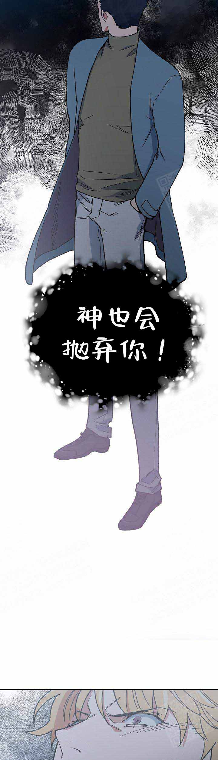 《为祖上鼓掌》第12话 第10页