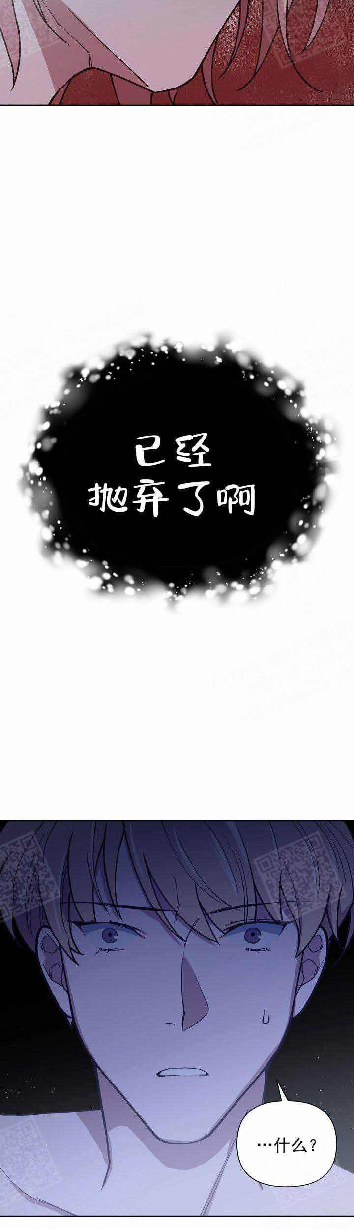 《为祖上鼓掌》第12话 第12页