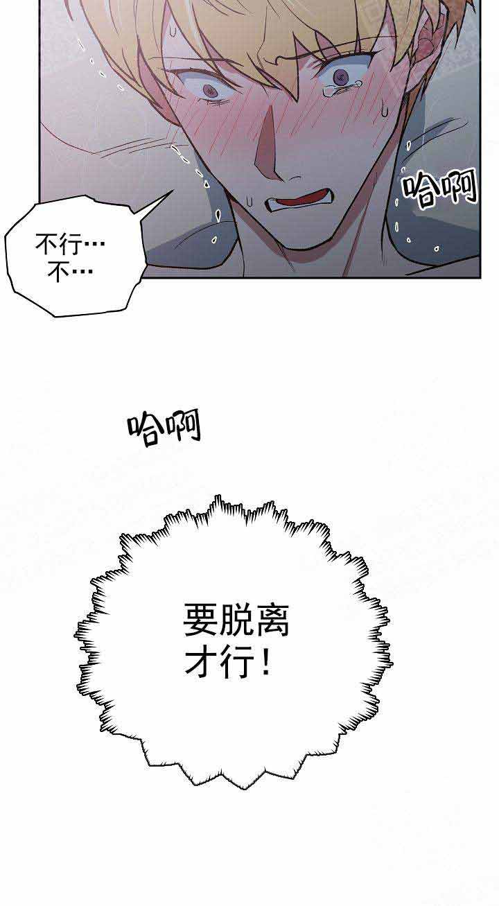 《为祖上鼓掌》第12话 第2页