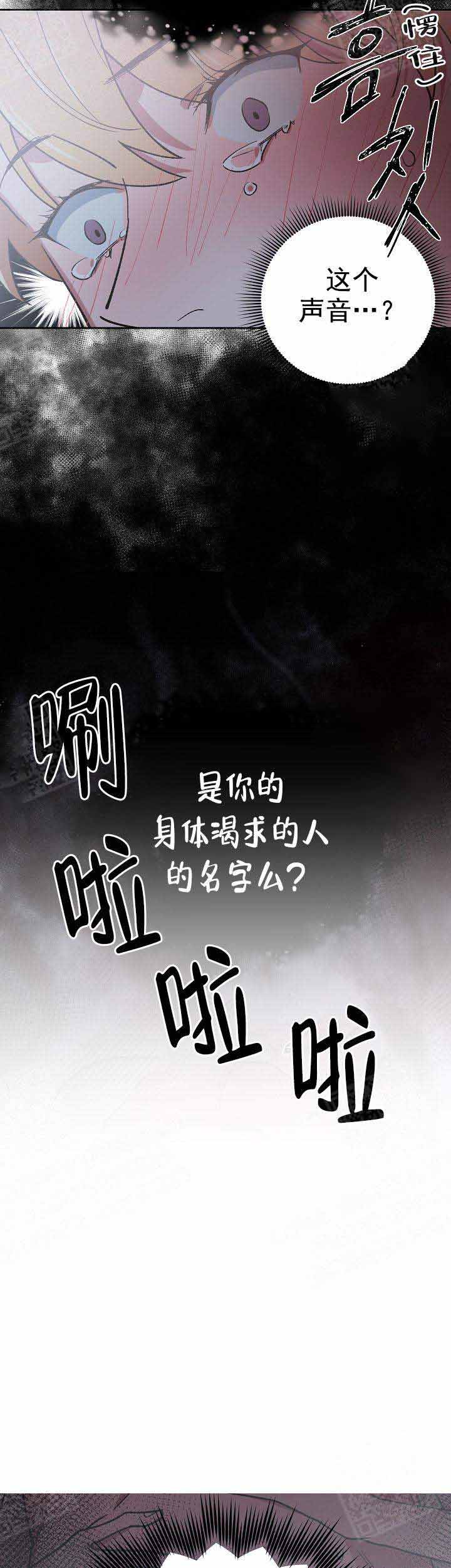《为祖上鼓掌》第12话 第4页