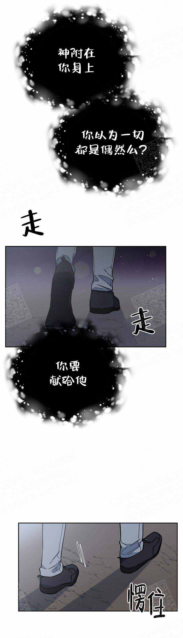 《为祖上鼓掌》第12话 第7页