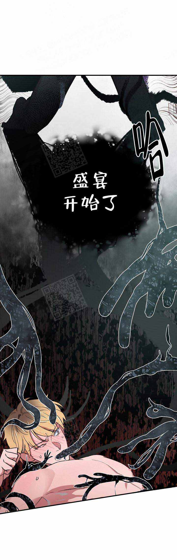 《为祖上鼓掌》第13话 第10页