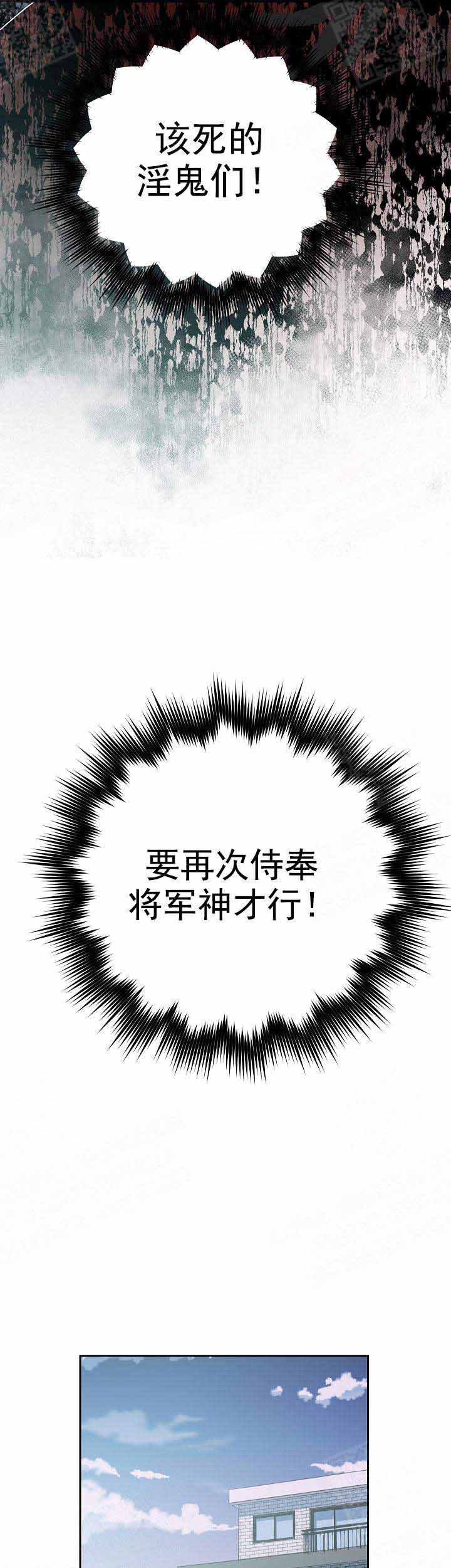 《为祖上鼓掌》第13话 第11页