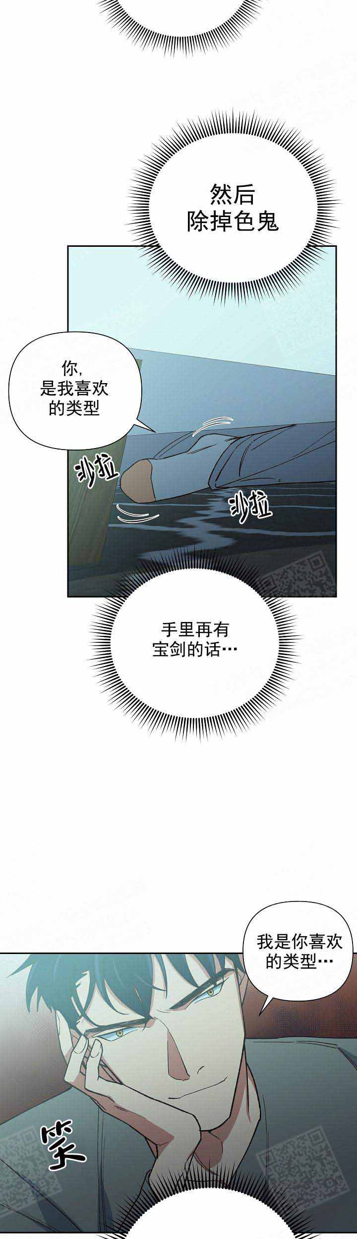 《为祖上鼓掌》第13话 第16页