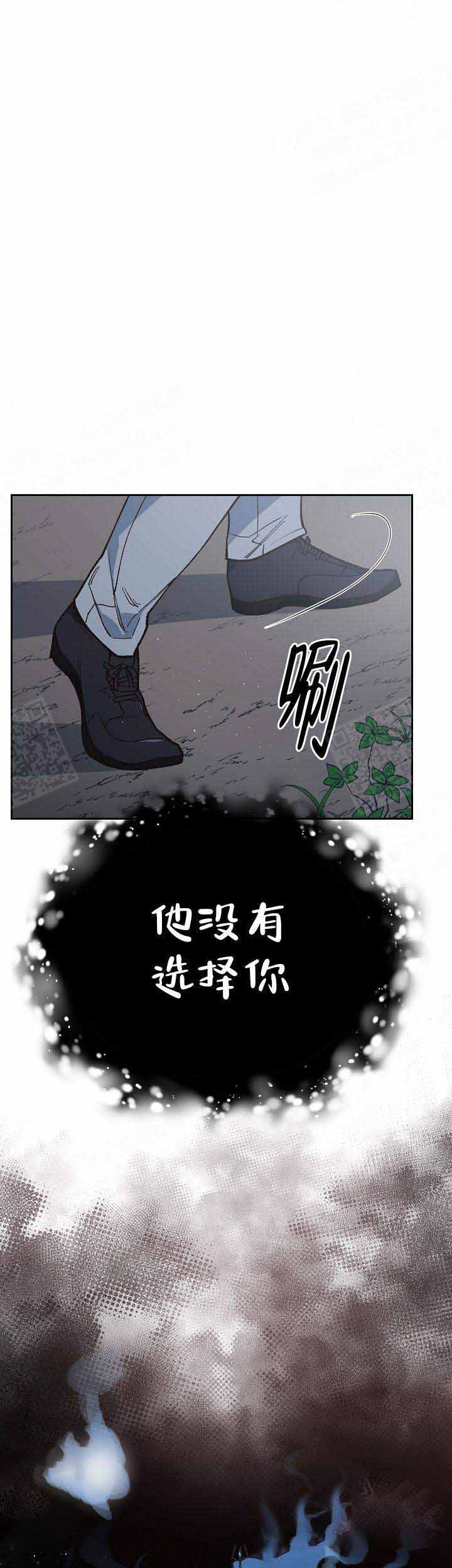 《为祖上鼓掌》第13话 第1页