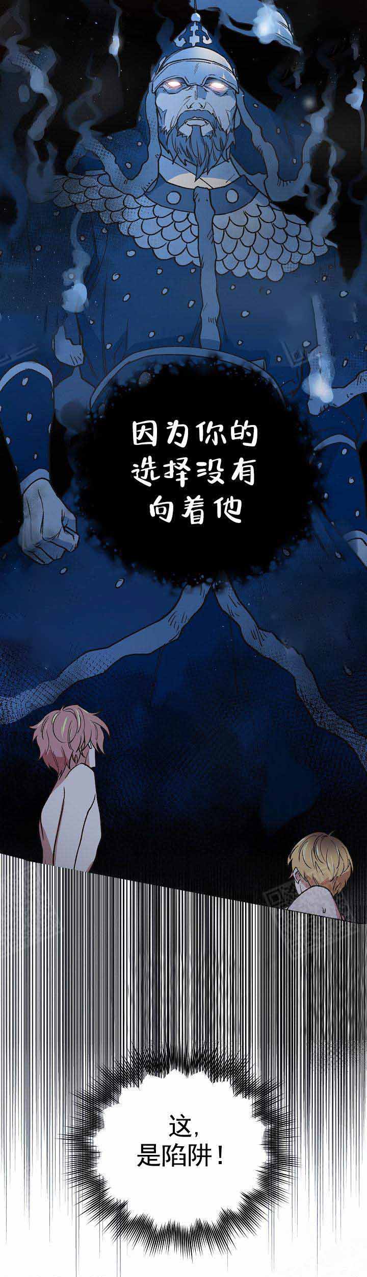 《为祖上鼓掌》第13话 第2页