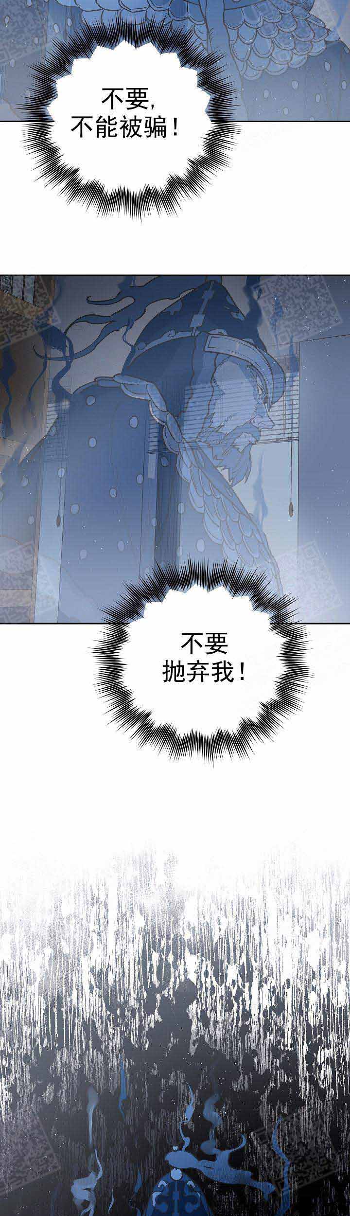 《为祖上鼓掌》第13话 第6页