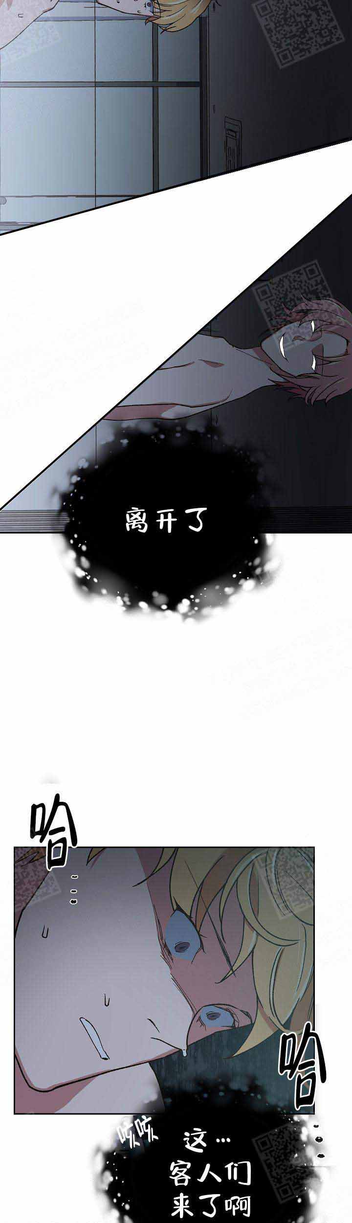 《为祖上鼓掌》第13话 第8页
