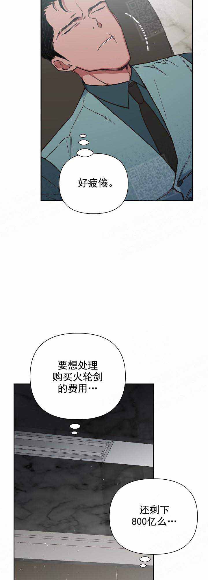 《为祖上鼓掌》第14话 第12页